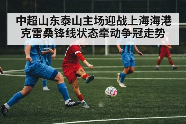 soccer striker action