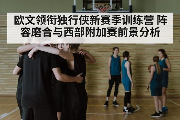 basketball team huddle strategy
