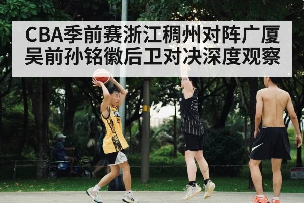 basketball player three point shot